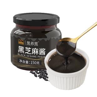 南方黑芝麻酱150g百分百黑芝麻无添加蘸酱面包酱贝果奶茶酸奶碗