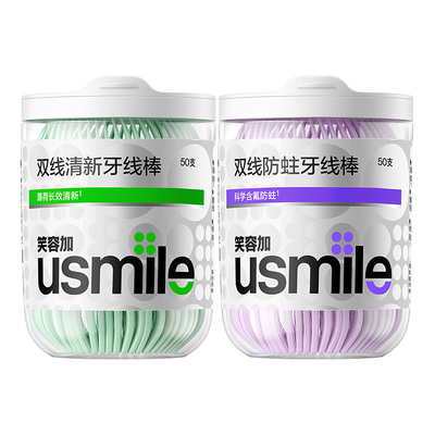 笑容加usmile双线清新牙线棒超细牙线牙签便携家庭装盒装便携袋装