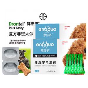 拜宠清体内外一体驱虫药成犬德国
