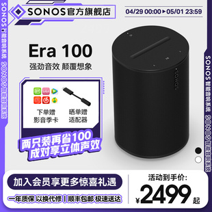 SONOS Era 100无线蓝牙智能音响小型家用桌面电脑音箱One店铺商用