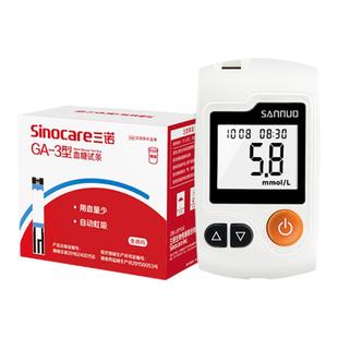 三诺GA-3血糖试纸高精准测试仪家用血糖仪测量血糖的仪器语音条片