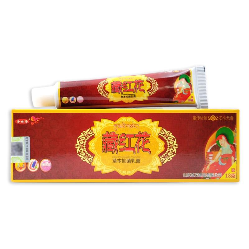 红花 止痒王 草本乳膏18g/盒 【天猫正品】金世安舒缓护理乳膏