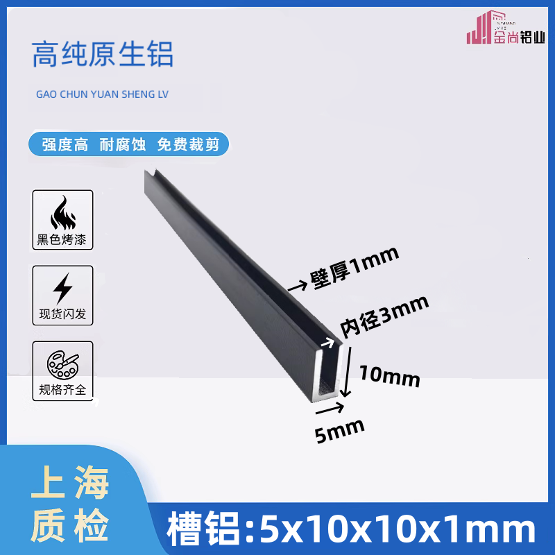 铝合金U型槽5*10*1磨砂黑色U型铝型材卡槽装饰嵌条板材包边条槽铝