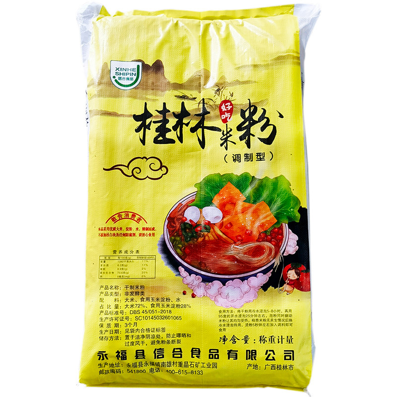 正宗桂林米粉广西螺蛳粉商用干粉
