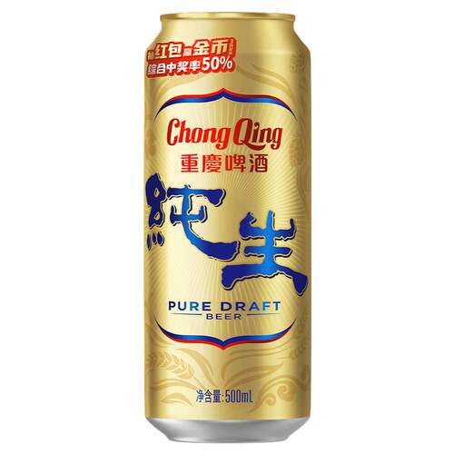 【日期新鲜】重庆啤酒纯生啤酒500ML罐装高品质啤酒精选麦芽