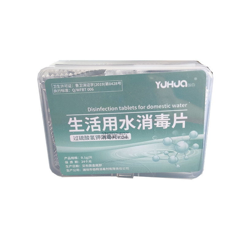 钰化30片独立包装户外水消毒