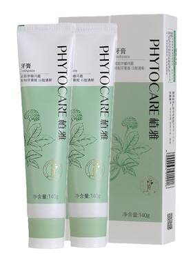 无限极植雅牙膏清新口气清洁牙齿