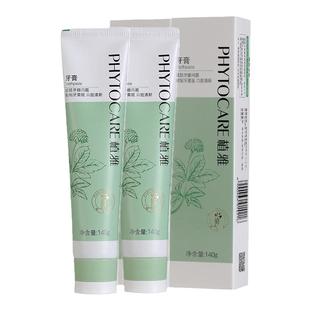 无限极植雅牙膏薄荷味清洁牙齿清新口气清火口腔卫生官网官方正品