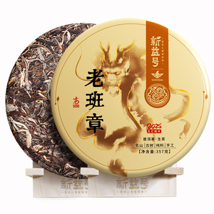 新益号古500老班章古树普洱生茶