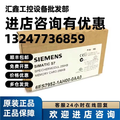 议价西门子内存卡6ES7952-1AH00/1AK00/1AL00/1AM00/1AP00/1AS00-