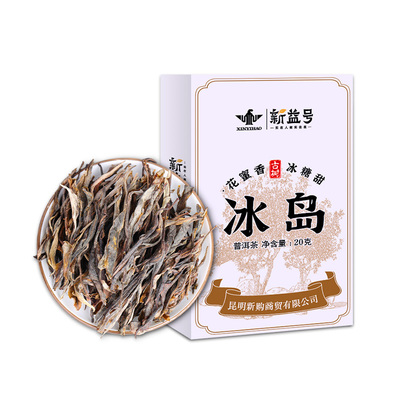 新益号冰岛古树普洱茶生茶散茶
