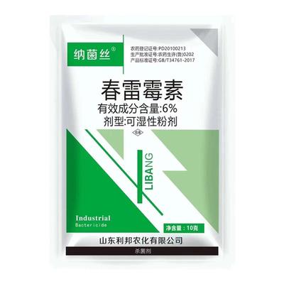 6%春雷霉素水稻稻瘟病角斑病软腐病春雷雷霉素春蕾霉素农药杀菌剂