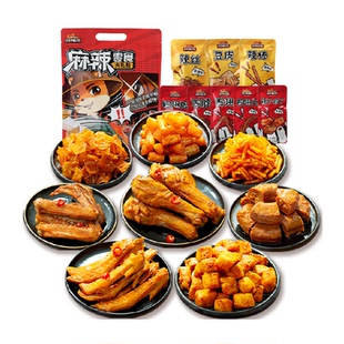 三只松鼠鸭脖麻辣零食大礼包500g休闲零食鸭脖夜宵礼盒网红零食