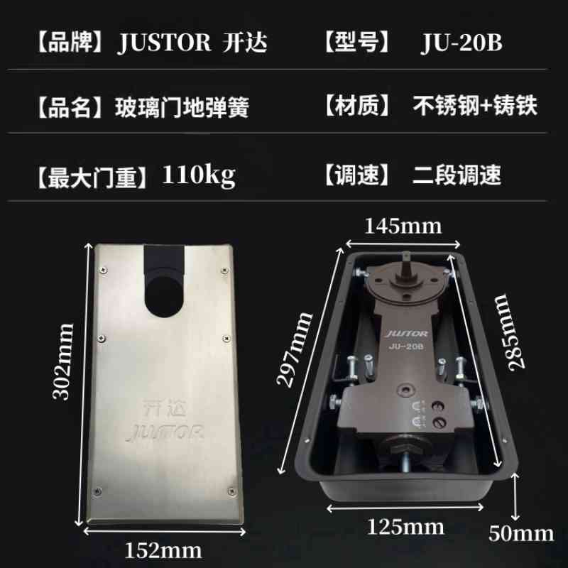 即施妥-20B重型地簧玻璃门无框门有框门木门地弹簧通用型可调高低