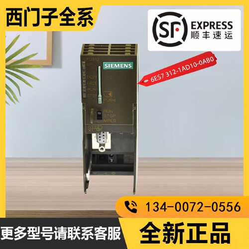 议价西门子6ES7 312-1AD10-0AB0 6ES7 312-5BD01-0AB0 PLC CPU模