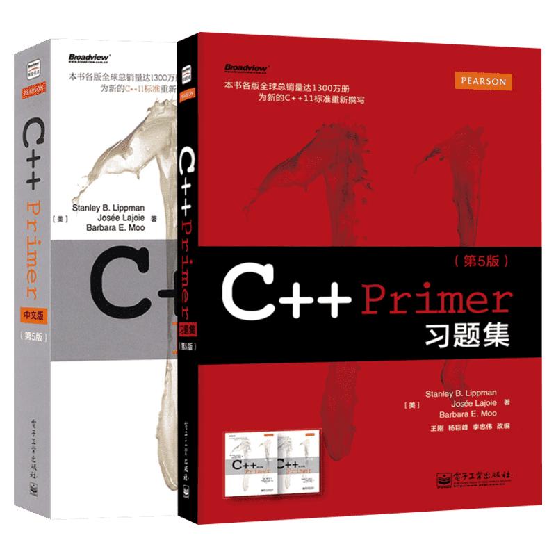 C++ Primer中文版 第5版+习题集(全2册)  程序设计语言教材快速入门教程 编程入门语言书电子工业出版社 新华书店旗舰店正版图书籍