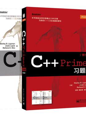 C++ Primer中文版 第5版+习题集(全2册)  程序设计语言教材快速入门教程 编程入门语言书电子工业出版社 新华书店旗舰店正版图书籍