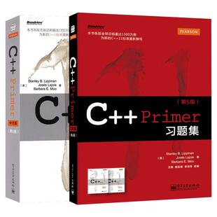 C++ Primer中文版 第5版+习题集(全2册) 程序设计语言教材快速入门教程 编程入门语言书电子工业出版社 新华书店旗舰店正版图书籍