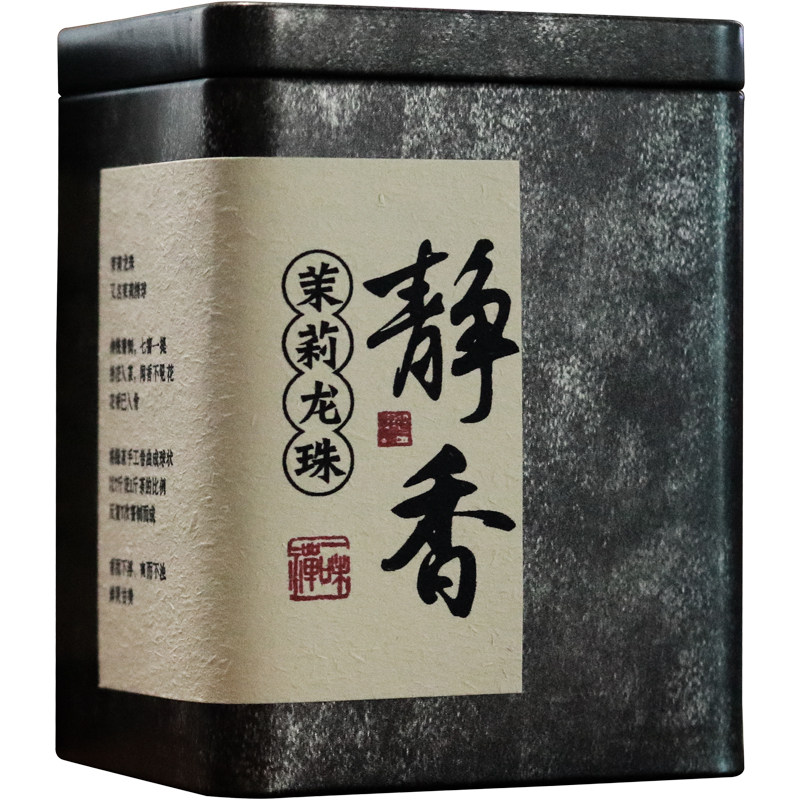 鲜花窨制白毫绣球 浓香型 茉莉龙珠茶叶 茉莉花绿茶 散装180克