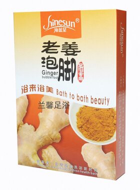浴盐干生姜老姜泡脚三件套老姜粉足浴套盒优惠老姜粉泡脚足浴粉包