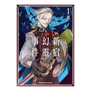【现货】漫画 Fate/Grand Order‐Epic of Remnant‐亚种特异点I 恶性隔绝魔境 新宿 新宿幻灵事件01 台版漫画书繁体中文原版图书