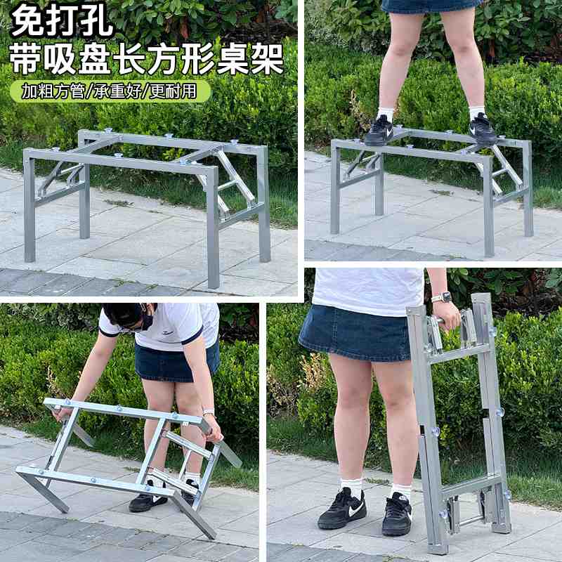 带吸盘 折叠架子 茶几腿支架 桌腿 桌子腿架 支撑腿 玻璃茶几桌脚