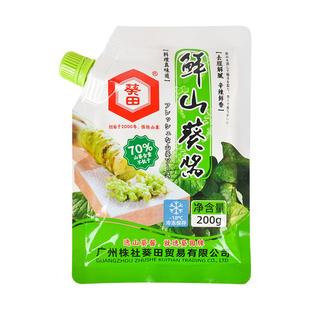 葵田鲜山葵酱装辣根酱青芥辣寿司日韩料理调味三文鱼芥末200g小包
