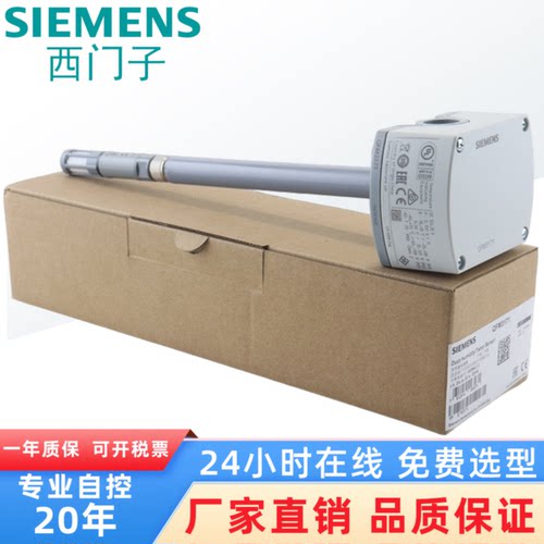 议价西门子QFM2160/1660/9160风管温湿度传感器QFM2171 3171/D 31