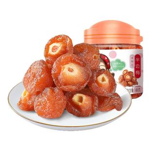 【2罐】华味亨混合蜜饯果干组合半话梅乌酸梅老婆梅珍珠李果脯零