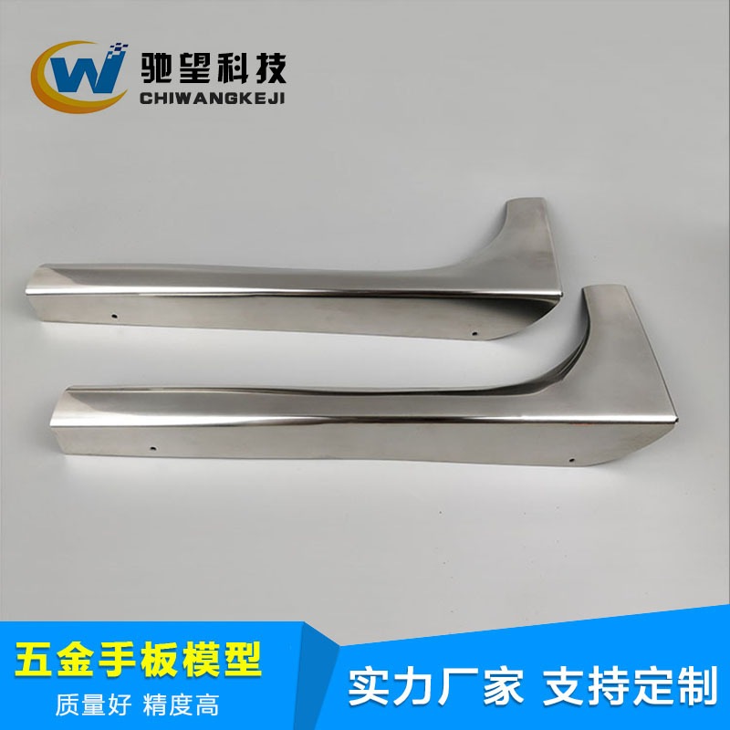 不锈钢手板模型 金属手板模型加工打样 CNC机加工成型 抛光电镀