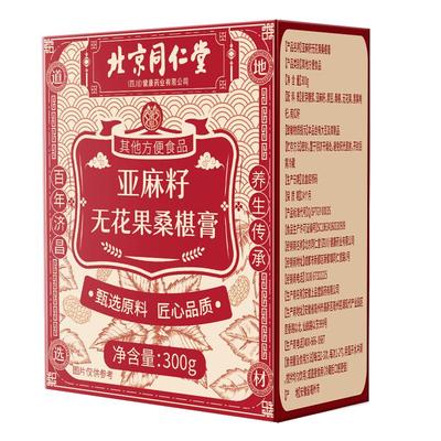 北京同亚麻籽无花果膏降雄种子循环雌激素黄体酮养雌茶仁堂安济昌