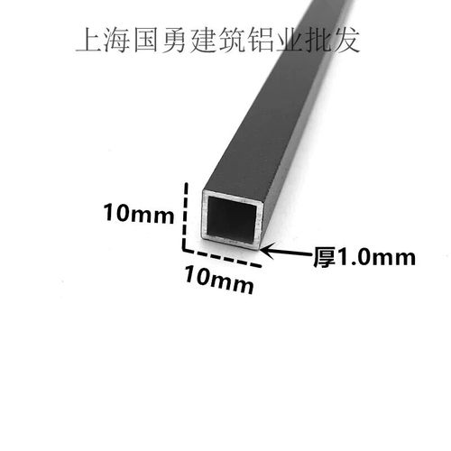 铝合金黑色磨砂方管10*10*1.0扁管DIY模型矩形管支架 铝方管型材