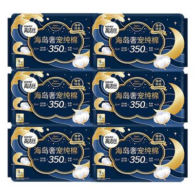 高洁丝卫生巾海岛奢宠夜用350mm
