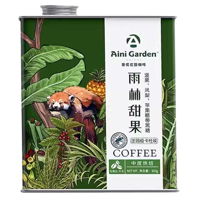 爱伲庄园卡杜埃云南小粒咖啡豆