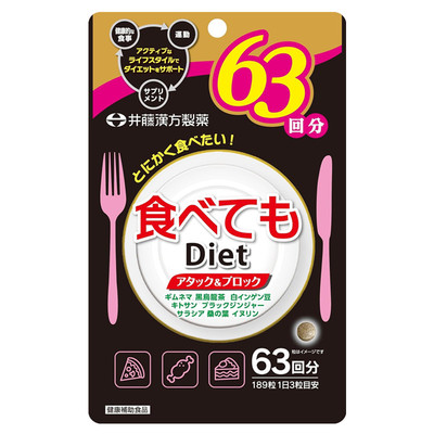 日本代购ITOH井藤汉方乌龙茶精华