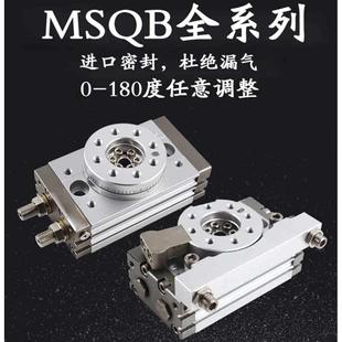 20A MSQB10A 30L2 50L3 100A200A 现货 70A 旋转气缸MSQB10R.