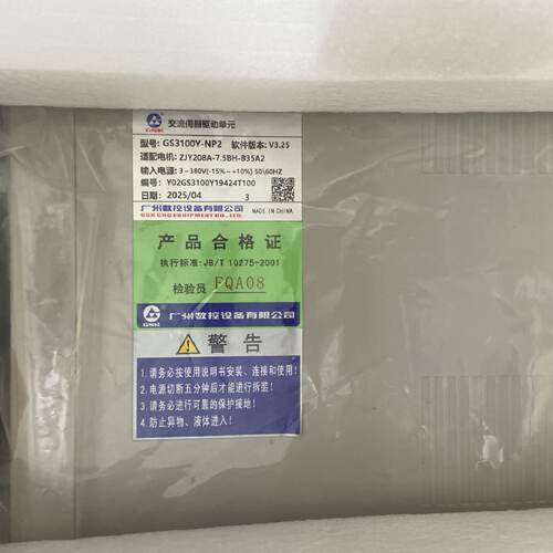 议价GS3100Y-NP2交流服务驱动单元广州数控主轴驱动器ZJY208A-7.5