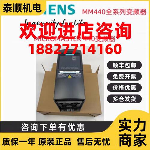 议价西门子变频器6SE6440-2UC11/2UC12/2UC13/2UC15-2AA1/5AA1/7A