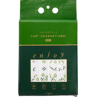 AMORTALS/尔木萄家庭装云享绵柔巾悬挂抽取洗脸巾加大加厚