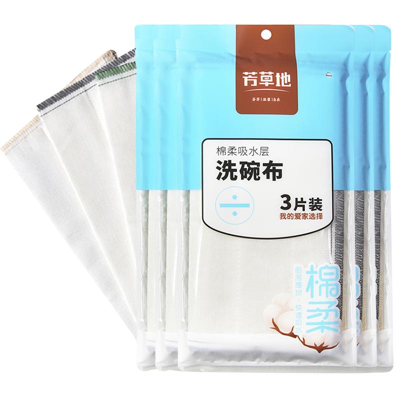 芳草地洗碗布家用厨房抹布家务清洁巾吸水去油去油百洁布不掉毛