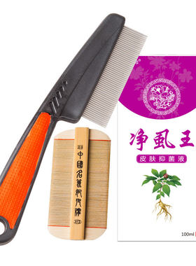 篦子除头虱子梳超密齿去虱卵竹篦