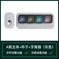 Модель+чашка+зубная паста (серая) функция двойной стерилизации