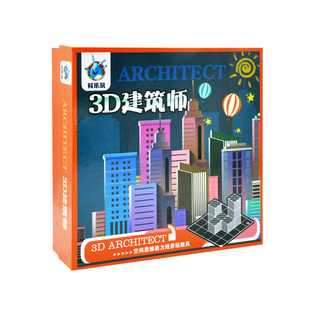 关店清仓小学生数学思维三视图木制积木玩具3D建筑师立体空间感