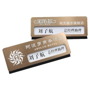 拉丝不锈钢胸牌定做工号牌制作别针式工牌姓名牌工作牌定制胸卡挂