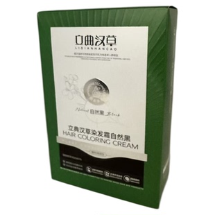 立典汉草染发霜自然黑 无对苯二胺 无间苯二酚 无双氧温和染发剂
