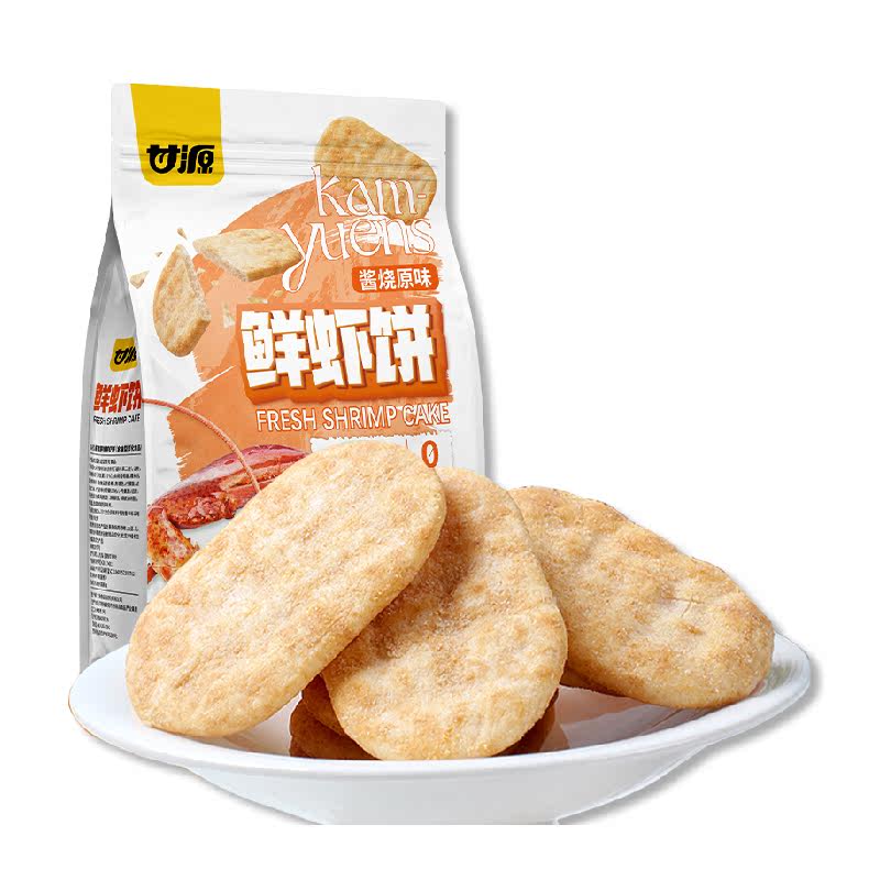 甘源酱烧原味鲜虾饼中秋礼包添加虾肉办公追剧聚餐零食膨化食品