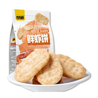 甘源低温油炸添加虾肉鲜虾饼