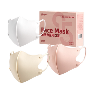 超亚低呼吸阻力医用口罩一次性医疗三层防护3d立体独立高颜值正品