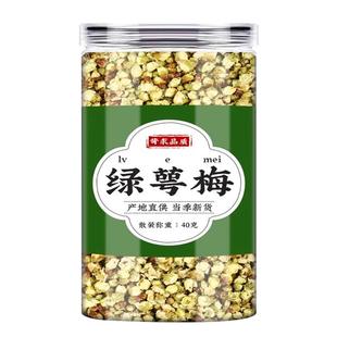 绿萼梅正品中药材官方旗舰店白梅花玫瑰花茶干花苞的泡水喝茉莉花