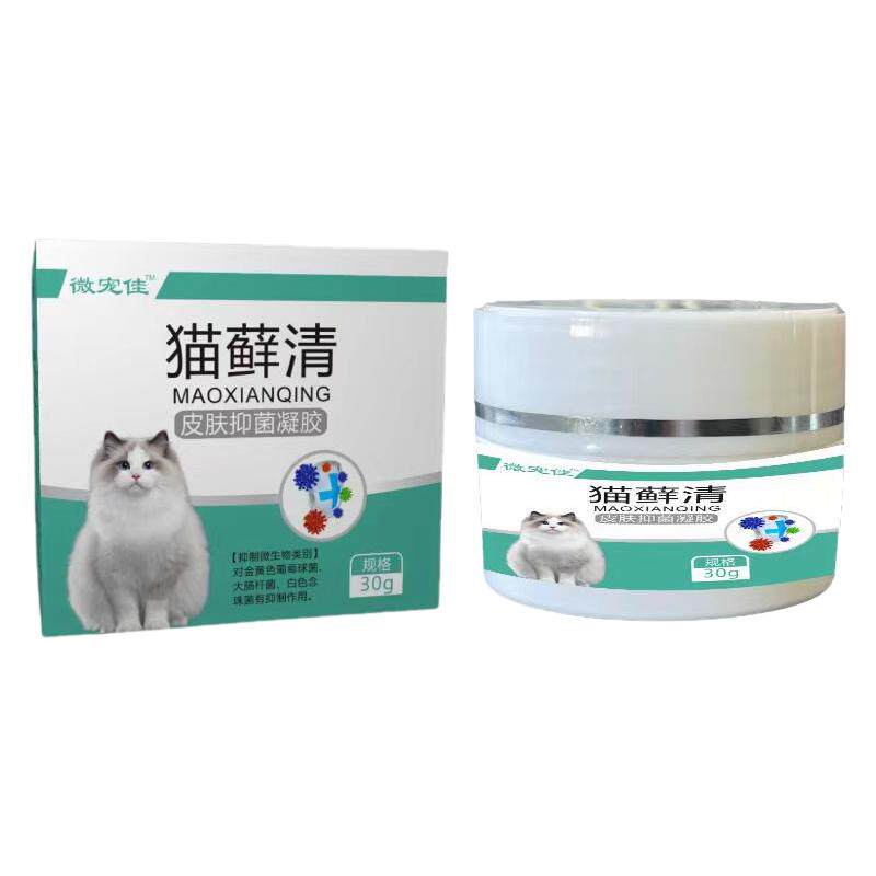 猫癣膏猫皮肤抑菌凝胶狗猫皮肤护理膏止痒宠物外用喷剂伊曲康唑